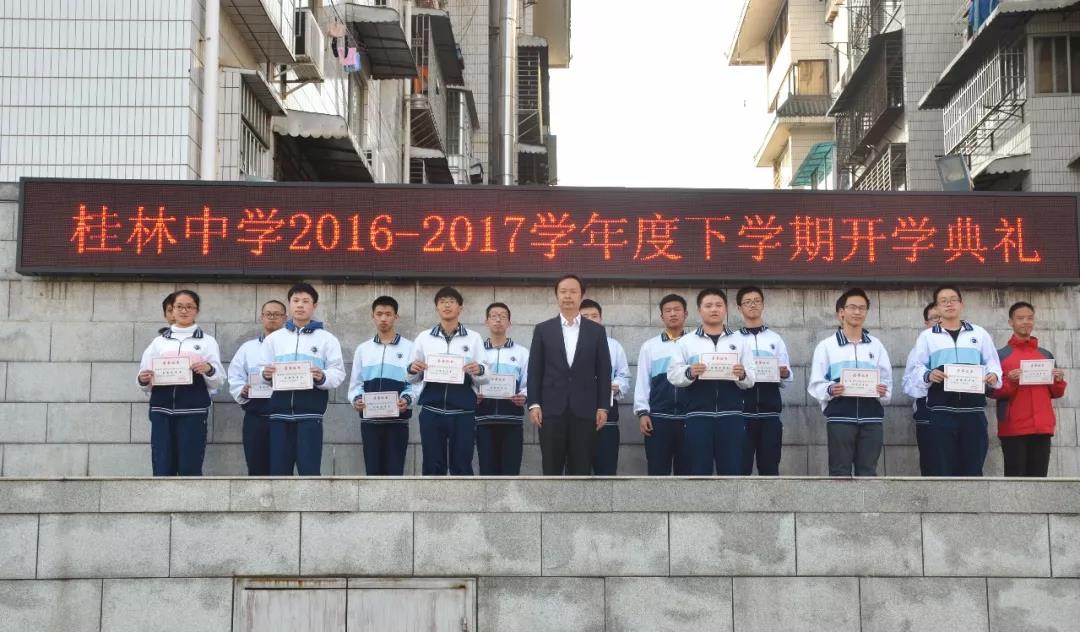 人生就是博集团董事长罗欣先生与桂林中学学子合影