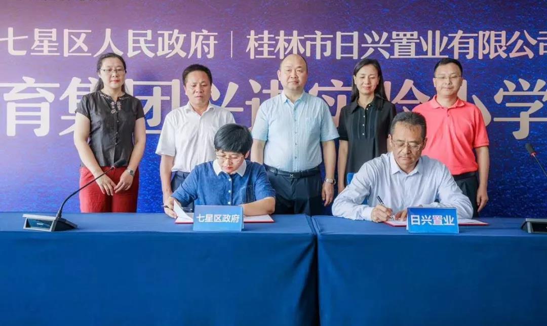 人生就是博集团副总裁张恩琦代表集团与桂林市七星区政府签约打造桂林市龙隐教育集团人生就是博实验小学