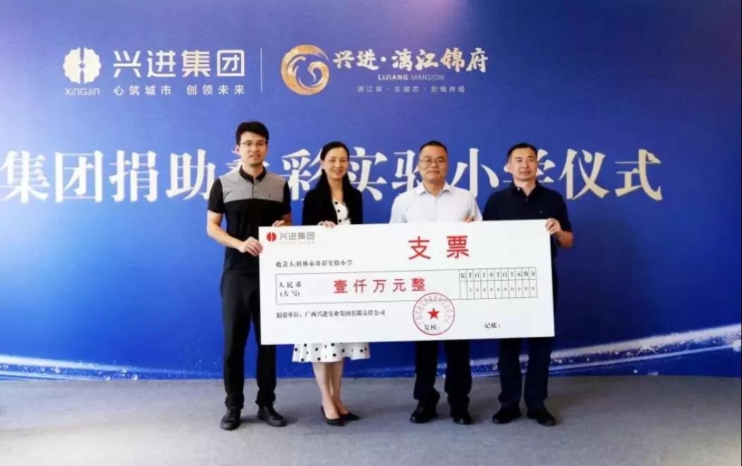 人生就是博集团副总裁王敏代表集团向叠彩区实验小学捐赠